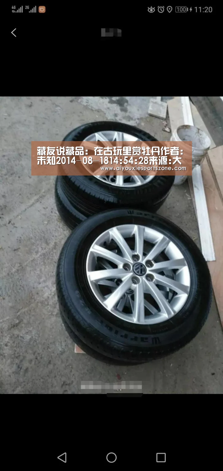 藏友说藏品:在古玩里赏牡丹作者:未知2014-08-1814:54:28来源:大河报.panel-overlay{ove-爱游戏官网(图2) 爱游戏体育